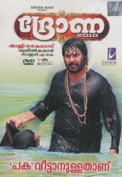 Drona 2010 (Malayalam)